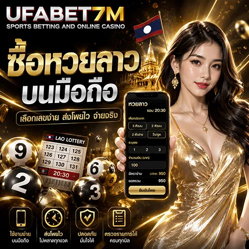 ซื้อหวยลาวบนมือถือ 2026 เลือกเลขง่าย ส่งโพยไว ตรวจรายการย้อนหลัง โดยทั่วไปการเปิดหน้าเว็บ เลือกเลข และส่งโพยใช้ข้อมูลไม่มากเมื่อเทียบกับการดูวิดีโอหรือสตรีมสด แต่ปริมาณที่ใช้ขึ้นอยู่กับรูปแบบของเว็บไซต์ หากมีภาพเคลื่อนไหวหรือองค์ประกอบจำนวนมากอาจใช้ข้อมูลเพิ่มขึ้นเล็กน้อย ควรใช้เครือข่ายที่เสถียรมากกว่ากังวลเรื่องปริมาณอินเทอร์เน็ตเพียงอย่างเดียว