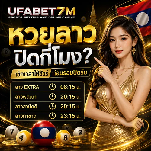 วิธีเช็ก UFA747 ปลอมหรือจริง ป้องกันเข้าผิดเว็บก่อนสมัครสมาชิก